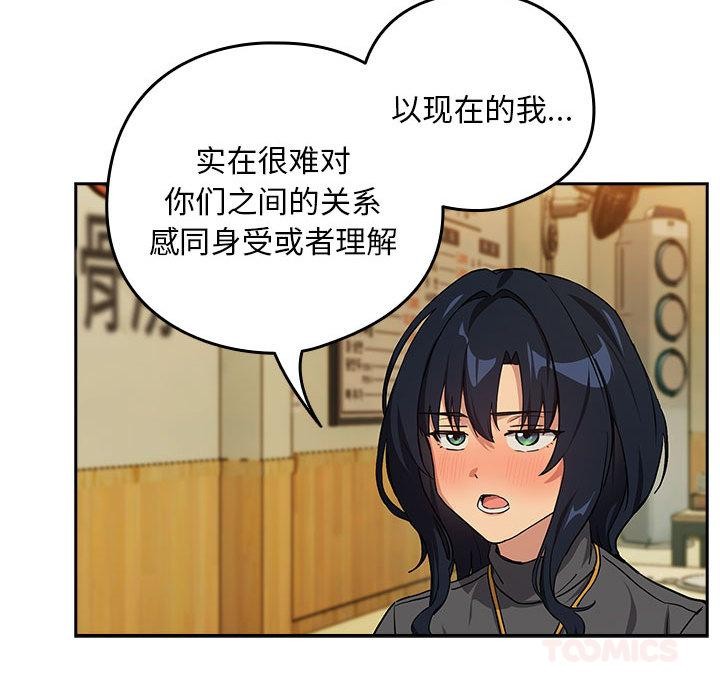 [韩国漫画] 下班后的秘密关系 剧情,职场#[121P]-63