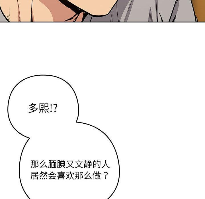 [韩国漫画] 下班后的秘密关系 剧情,职场#[121P]-68