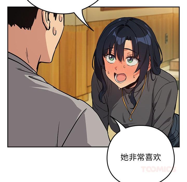 [韩国漫画] 下班后的秘密关系 剧情,职场#[121P]-69