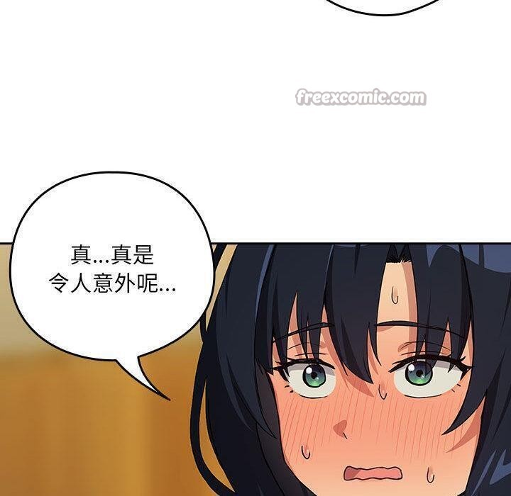 [韩国漫画] 下班后的秘密关系 剧情,职场#[121P]-70