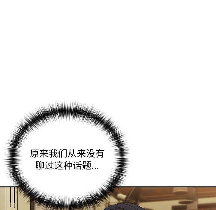 [韩国漫画] 下班后的秘密关系 剧情,职场#[121P]-80