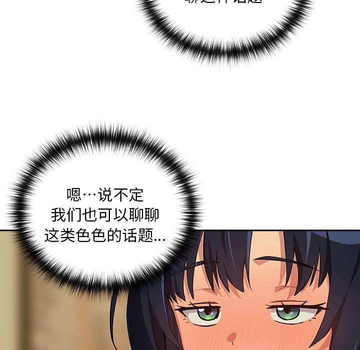 [韩国漫画] 下班后的秘密关系 剧情,职场#[121P]-82