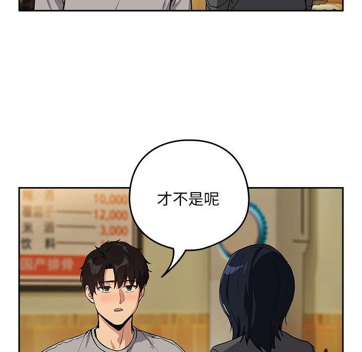 [韩国漫画] 下班后的秘密关系 剧情,职场#[121P]-96