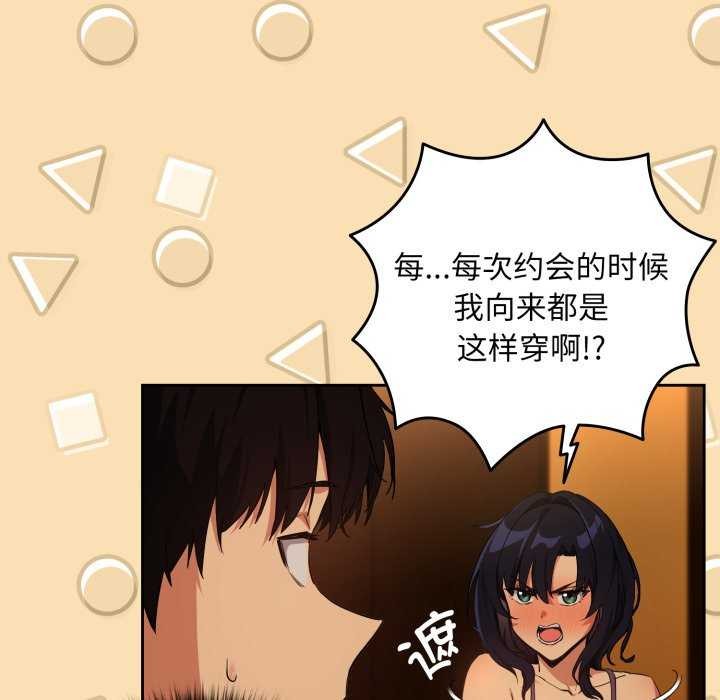 [韩国漫画] 下班后的秘密关系 剧情,职场#[102P]-101