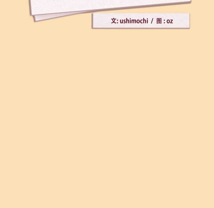 [韩国漫画] 下班后的秘密关系 剧情,职场#[102P]-12