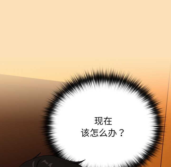 [韩国漫画] 下班后的秘密关系 剧情,职场#[102P]-17