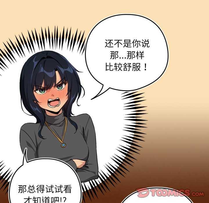 [韩国漫画] 下班后的秘密关系 剧情,职场#[102P]-20