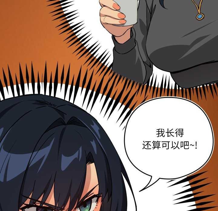 [韩国漫画] 下班后的秘密关系 剧情,职场#[102P]-22