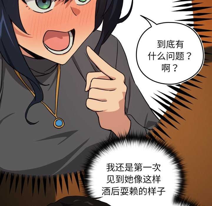 [韩国漫画] 下班后的秘密关系 剧情,职场#[102P]-23