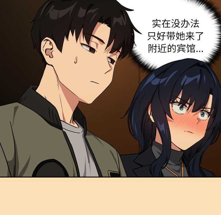 [韩国漫画] 下班后的秘密关系 剧情,职场#[102P]-24