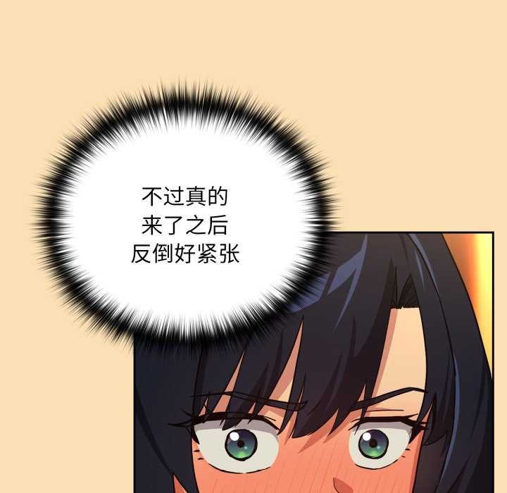 [韩国漫画] 下班后的秘密关系 剧情,职场#[102P]-25