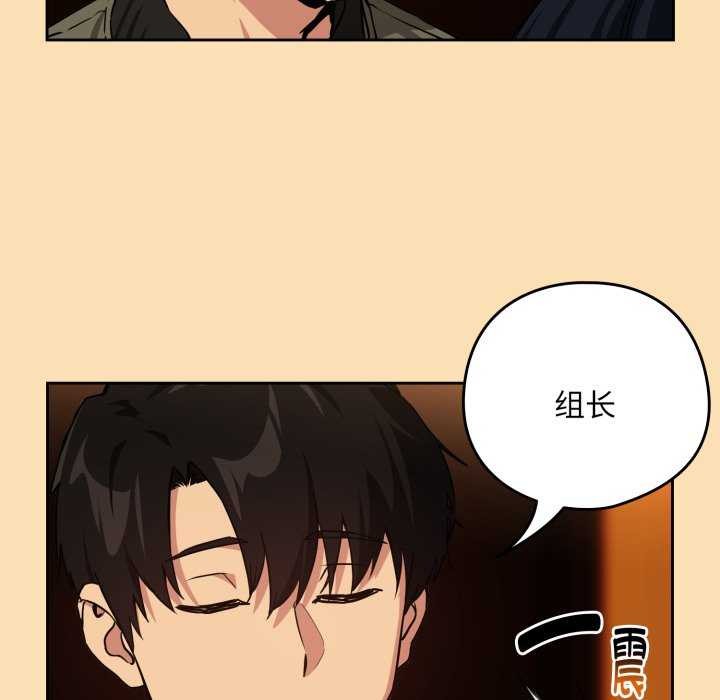 [韩国漫画] 下班后的秘密关系 剧情,职场#[102P]-28