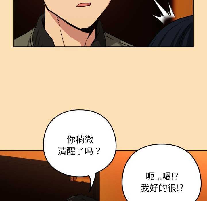 [韩国漫画] 下班后的秘密关系 剧情,职场#[102P]-29