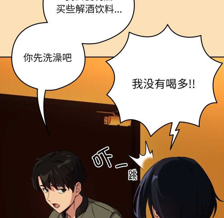 [韩国漫画] 下班后的秘密关系 剧情,职场#[102P]-34