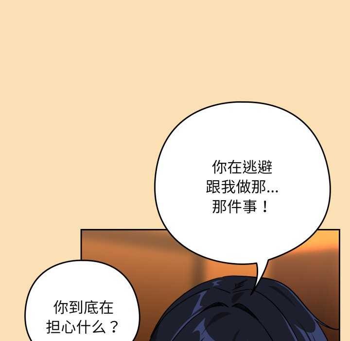 [韩国漫画] 下班后的秘密关系 剧情,职场#[102P]-37