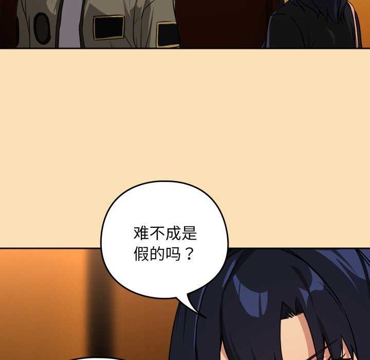 [韩国漫画] 下班后的秘密关系 剧情,职场#[102P]-42