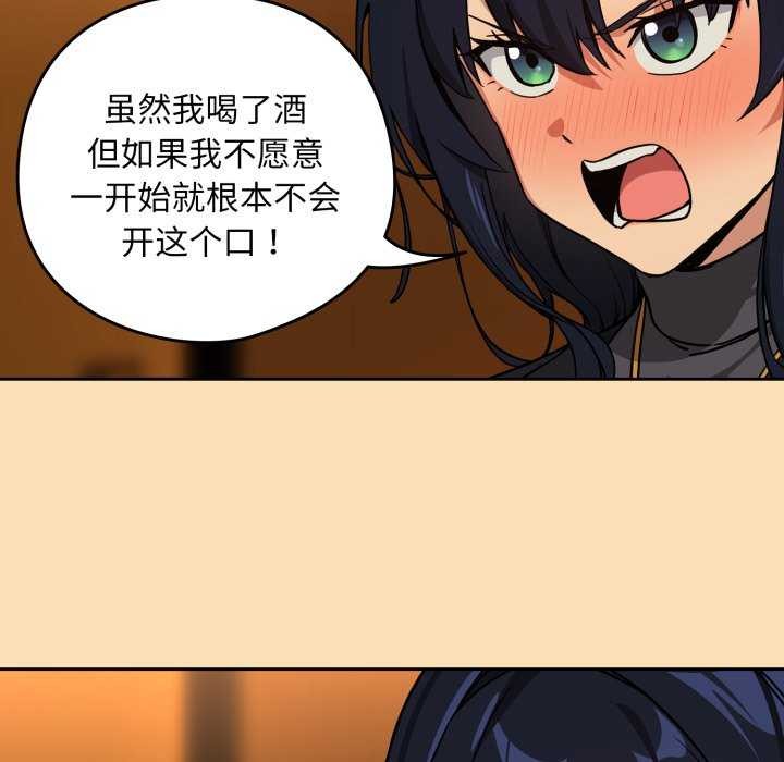 [韩国漫画] 下班后的秘密关系 剧情,职场#[102P]-43