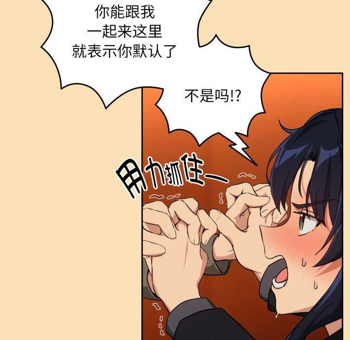 [韩国漫画] 下班后的秘密关系 剧情,职场#[102P]-49