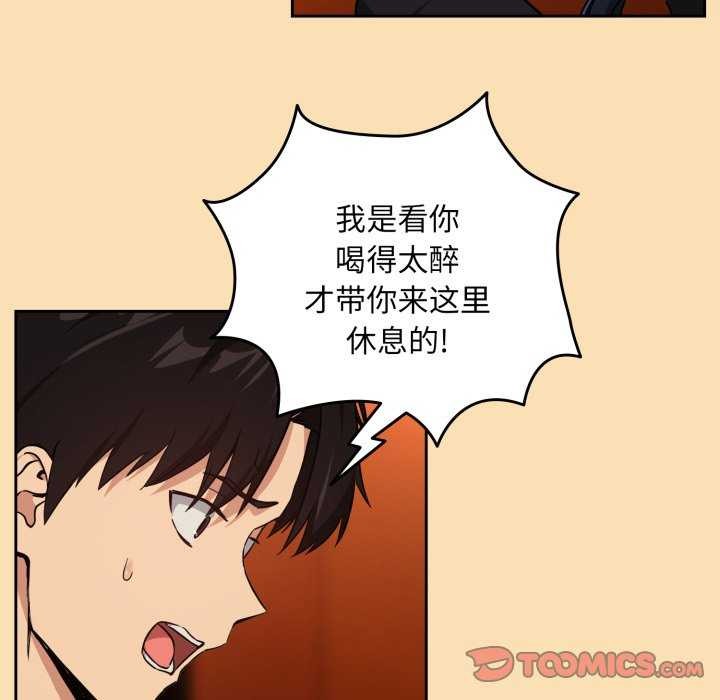 [韩国漫画] 下班后的秘密关系 剧情,职场#[102P]-50