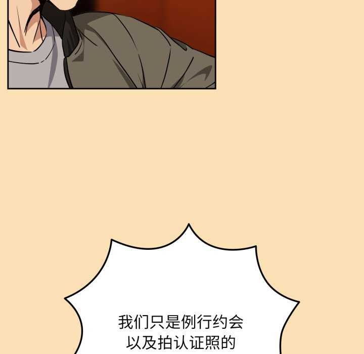 [韩国漫画] 下班后的秘密关系 剧情,职场#[102P]-51