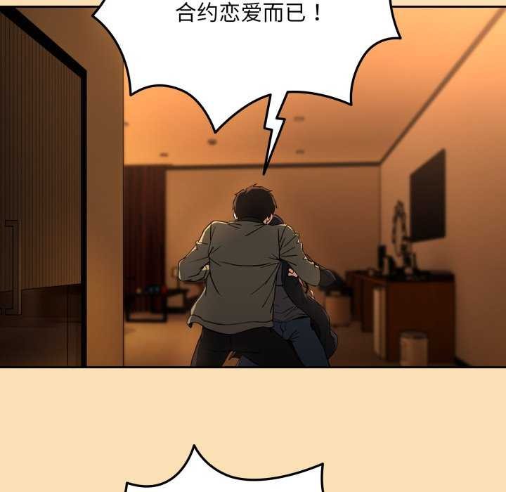 [韩国漫画] 下班后的秘密关系 剧情,职场#[102P]-52