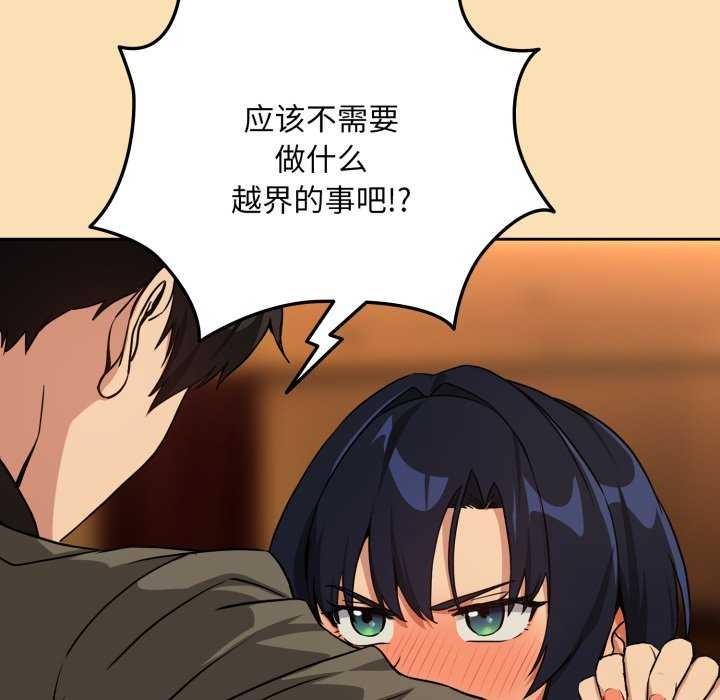 [韩国漫画] 下班后的秘密关系 剧情,职场#[102P]-53