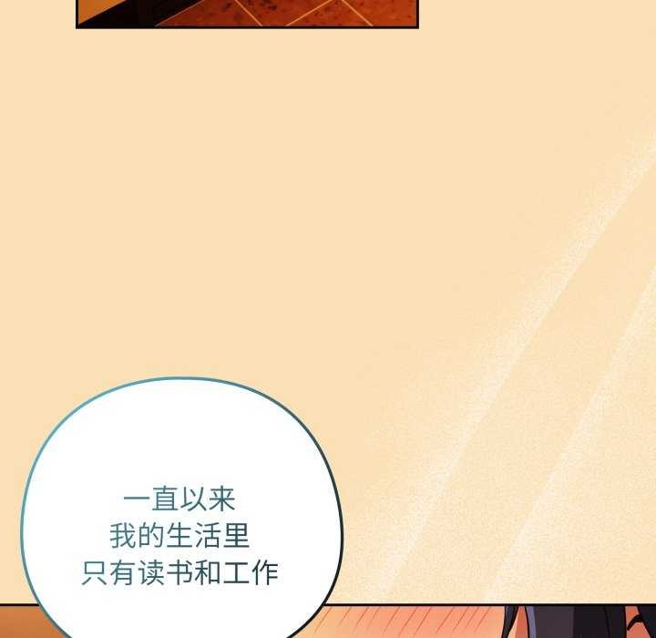 [韩国漫画] 下班后的秘密关系 剧情,职场#[102P]-61