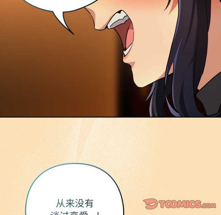 [韩国漫画] 下班后的秘密关系 剧情,职场#[102P]-62