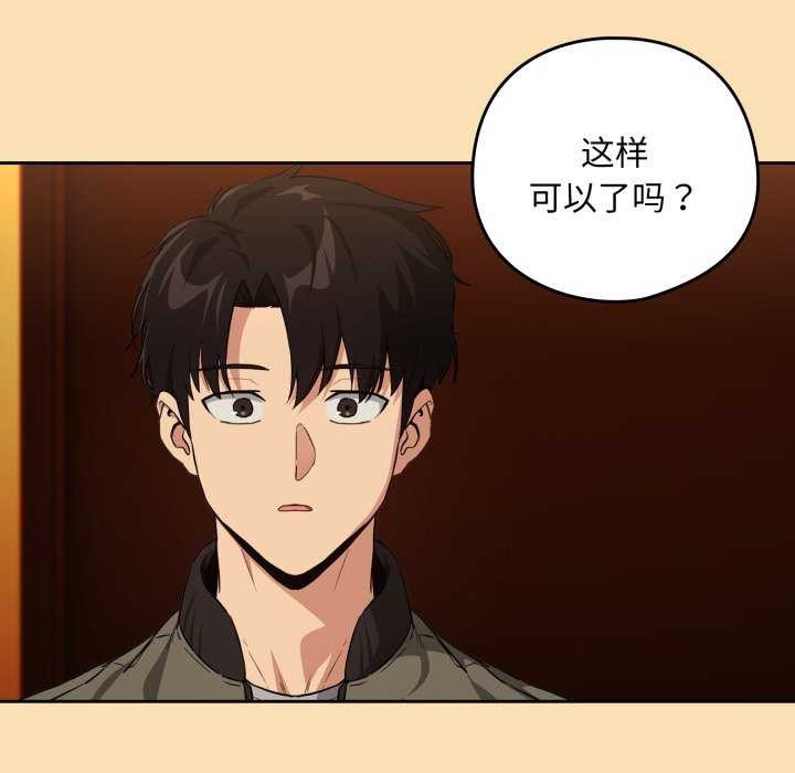 [韩国漫画] 下班后的秘密关系 剧情,职场#[102P]-85