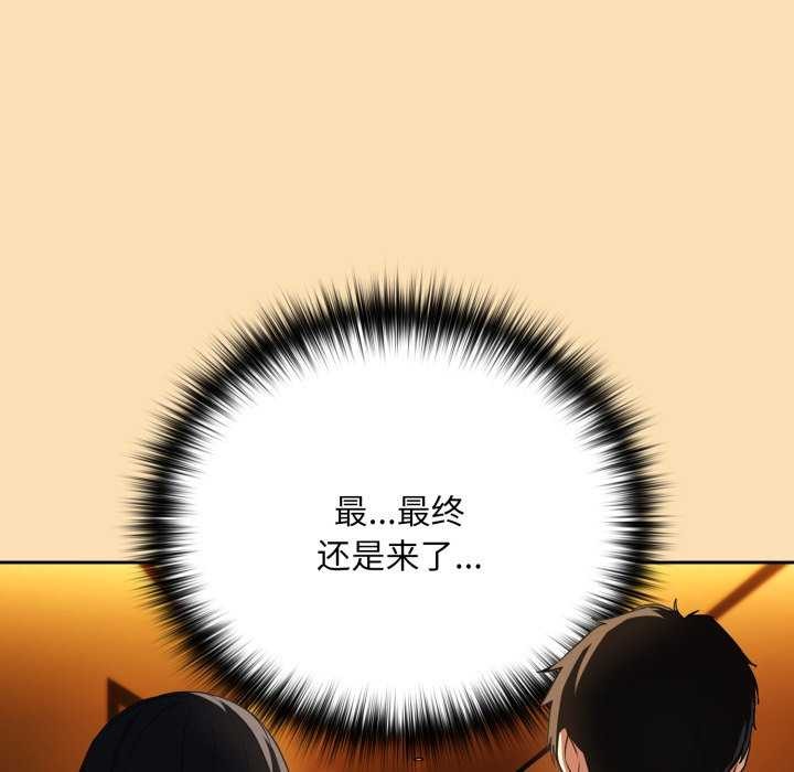 [韩国漫画] 下班后的秘密关系 剧情,职场#[102P]-9