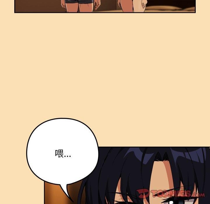 [韩国漫画] 下班后的秘密关系 剧情,职场#[95P]-14