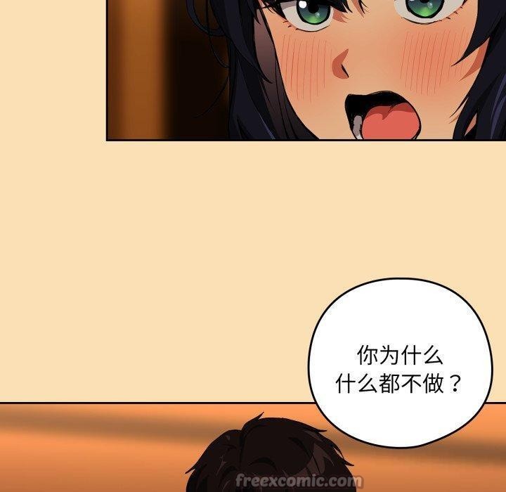 [韩国漫画] 下班后的秘密关系 剧情,职场#[95P]-15