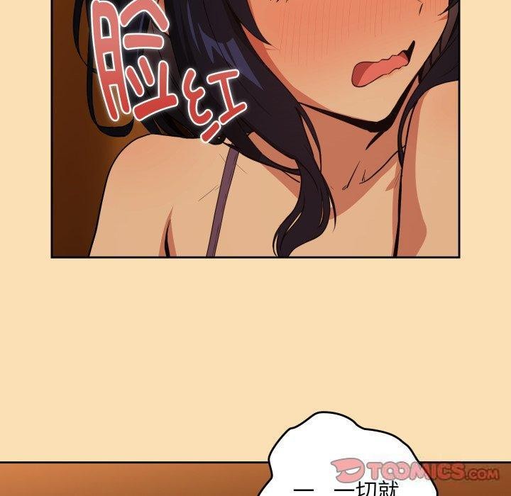 [韩国漫画] 下班后的秘密关系 剧情,职场#[95P]-22