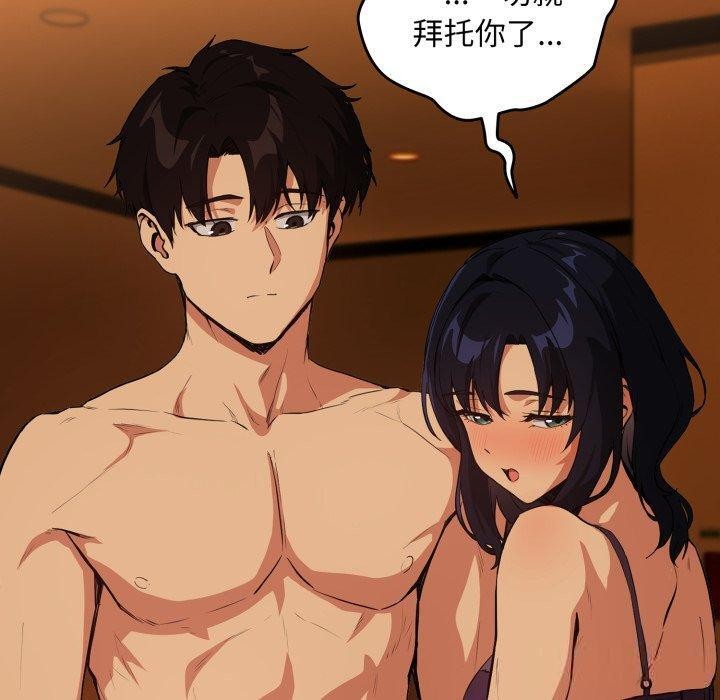 [韩国漫画] 下班后的秘密关系 剧情,职场#[95P]-23