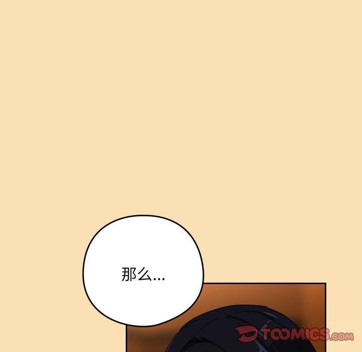 [韩国漫画] 下班后的秘密关系 剧情,职场#[95P]-26