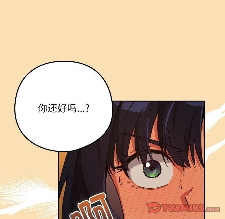 [韩国漫画] 下班后的秘密关系 剧情,职场#[95P]-42