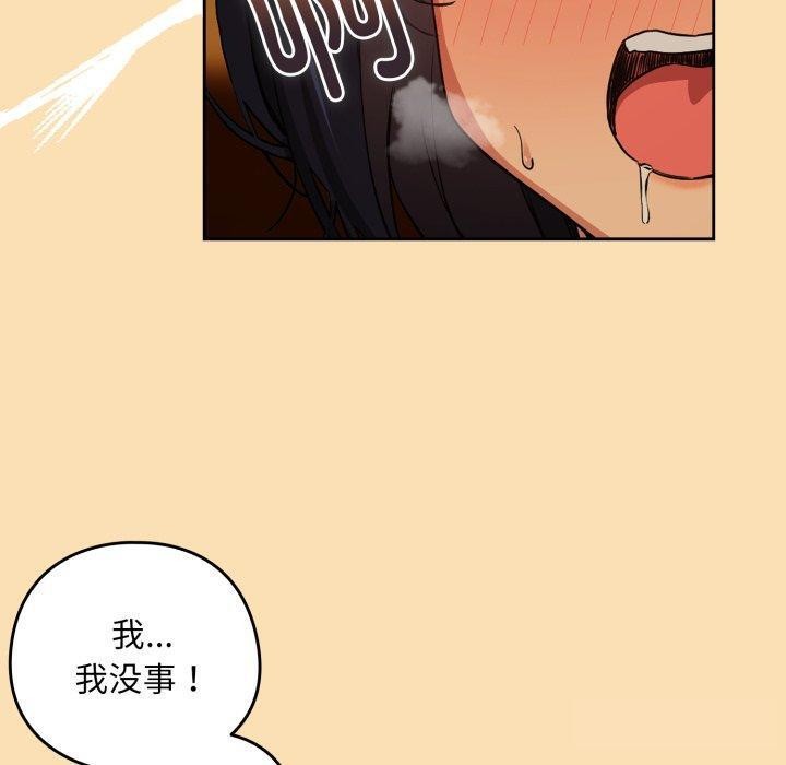 [韩国漫画] 下班后的秘密关系 剧情,职场#[95P]-43