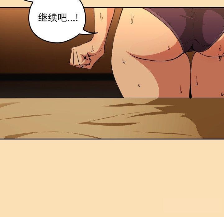 [韩国漫画] 下班后的秘密关系 剧情,职场#[95P]-44