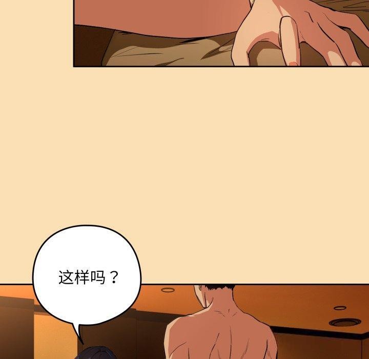 [韩国漫画] 下班后的秘密关系 剧情,职场#[95P]-57