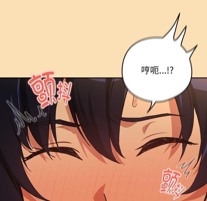 [韩国漫画] 下班后的秘密关系 剧情,职场#[95P]-69