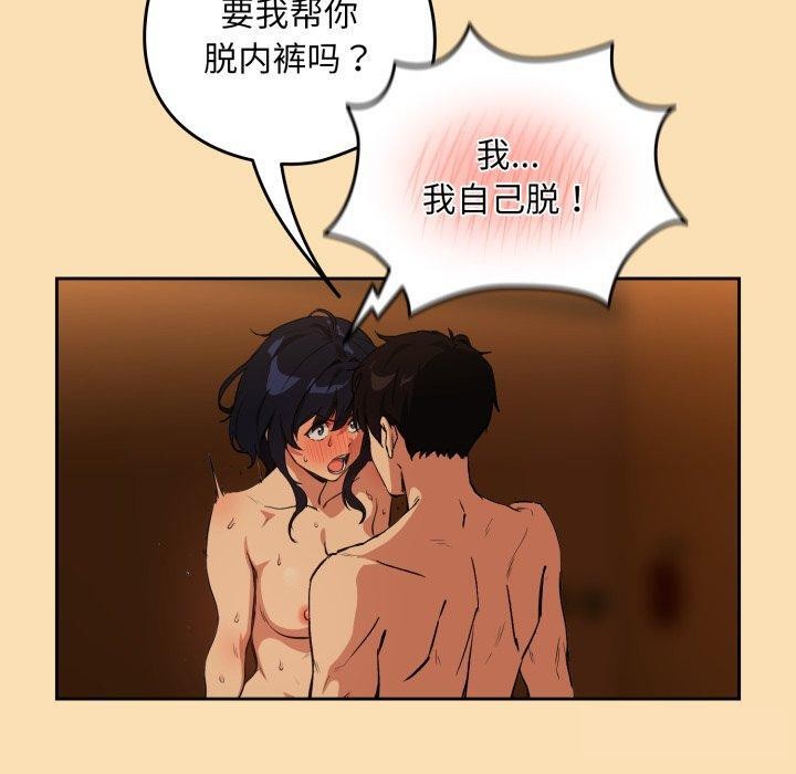 [韩国漫画] 下班后的秘密关系 剧情,职场#[95P]-85