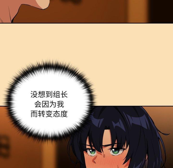 [韩国漫画] 下班后的秘密关系 剧情,职场#[95P]-9