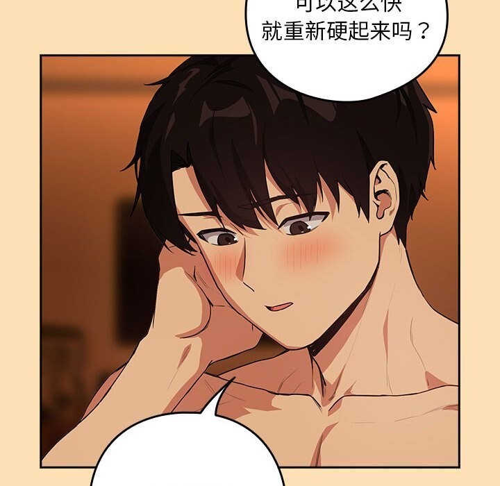 [韩国漫画] 下班后的秘密关系 剧情,职场#[123P]-113