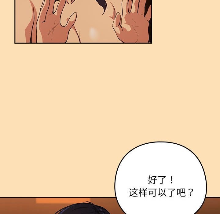 [韩国漫画] 下班后的秘密关系 剧情,职场#[123P]-19