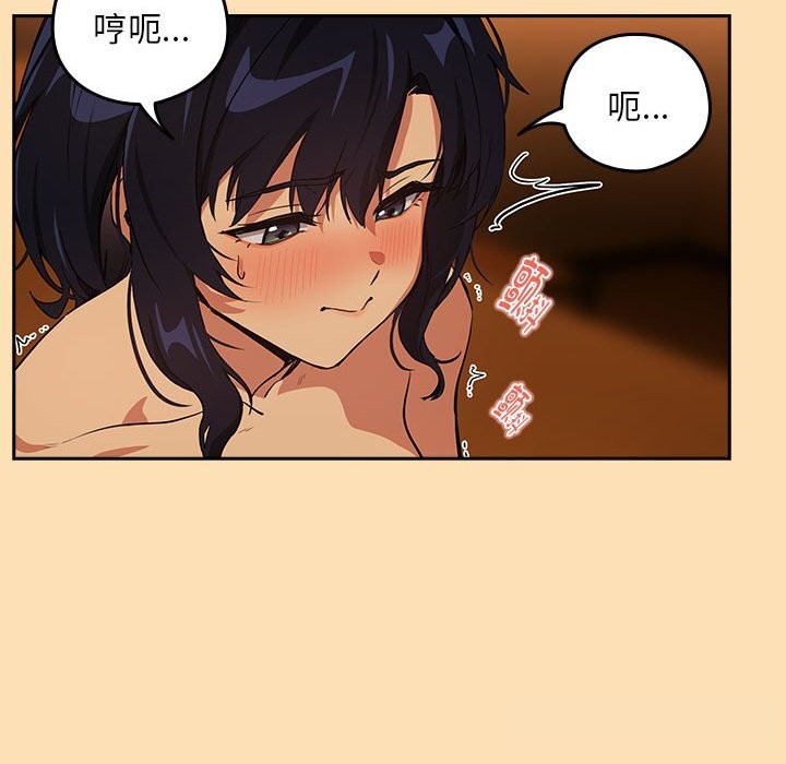 [韩国漫画] 下班后的秘密关系 剧情,职场#[123P]-34