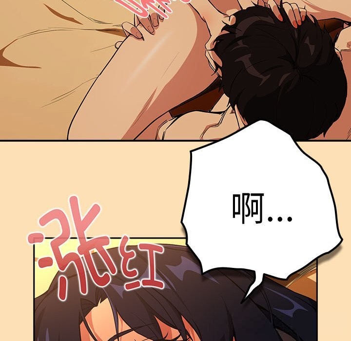 [韩国漫画] 下班后的秘密关系 剧情,职场#[123P]-40