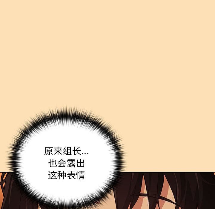 [韩国漫画] 下班后的秘密关系 剧情,职场#[123P]-101