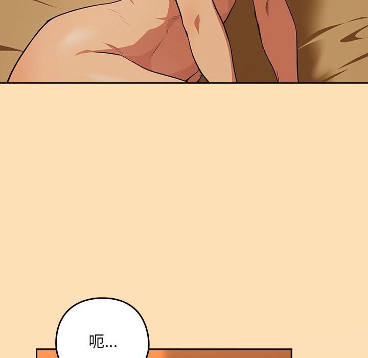 [韩国漫画] 下班后的秘密关系 剧情,职场#[123P]-116