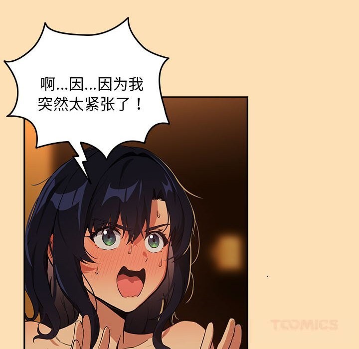 [韩国漫画] 下班后的秘密关系 剧情,职场#[123P]-18