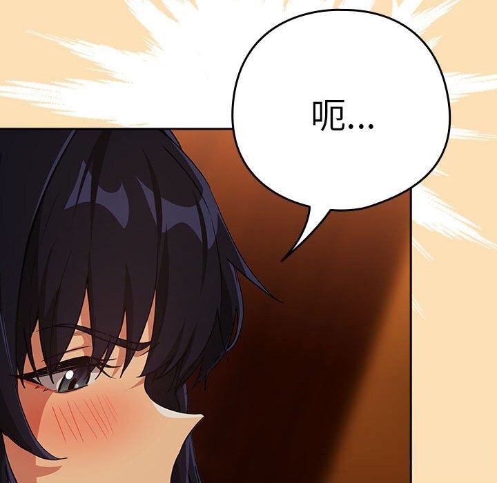 [韩国漫画] 下班后的秘密关系 剧情,职场#[123P]-31